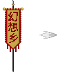 Fire2 de Padrão de Guerra de Gensokyo
