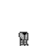 Pernas XT Padrão vestido (male)